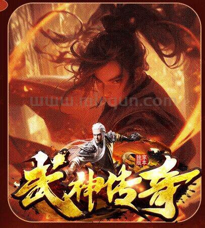 武神传奇交流（2群）