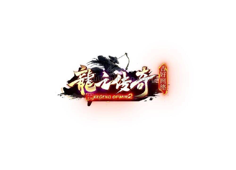 龍之传奇交流区