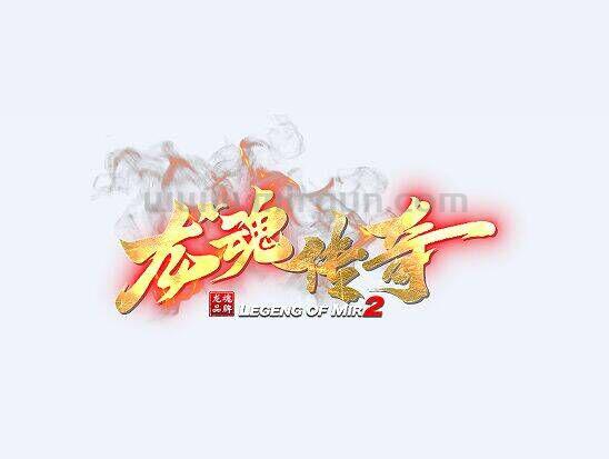 龙魂传奇玩家交流群...