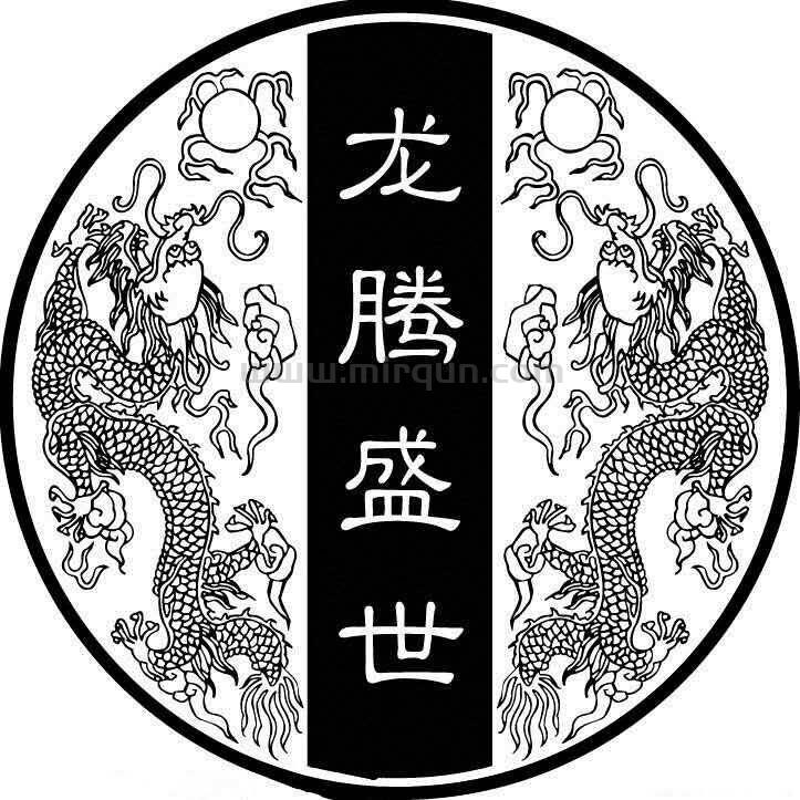 龍腾盛世［04群］