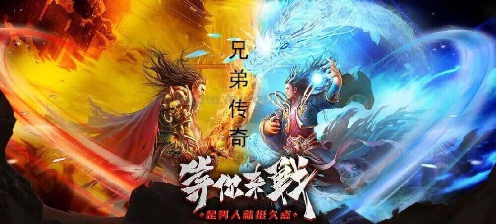 兄弟复古无充值2群