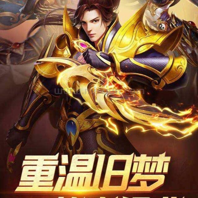 思念1.8龙版合击