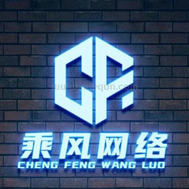 乘风沉默交流②群
