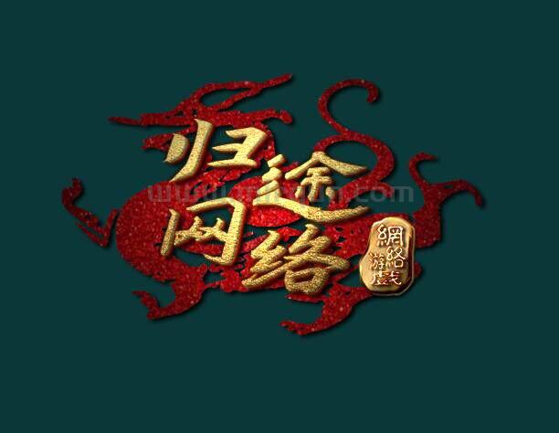 归途网络