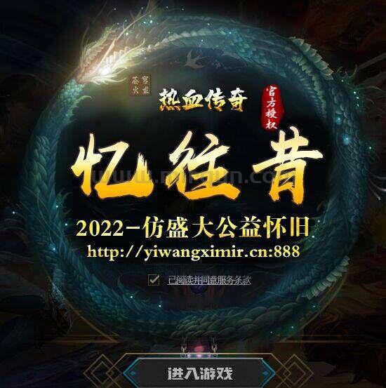 【忆往昔170复古】