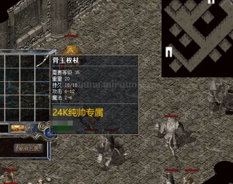 骨玉权杖和24K纯帅