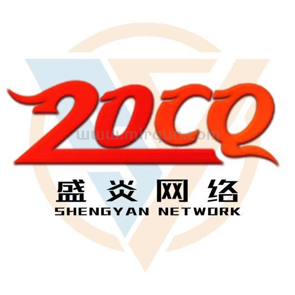 20cq盛炎网络20顶赞23群