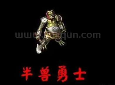 封魔谷的900勇士