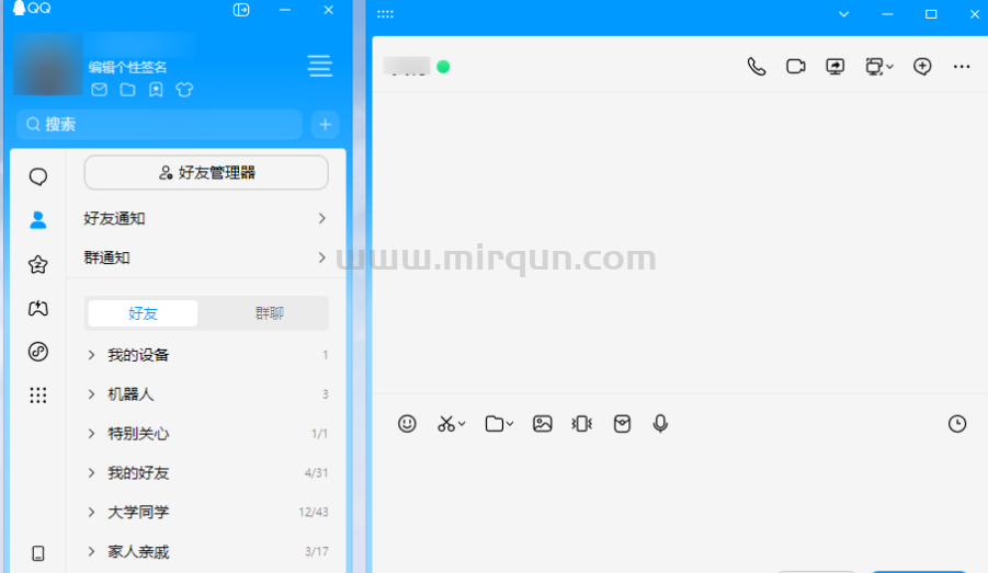 QQ即将改回经典版本?