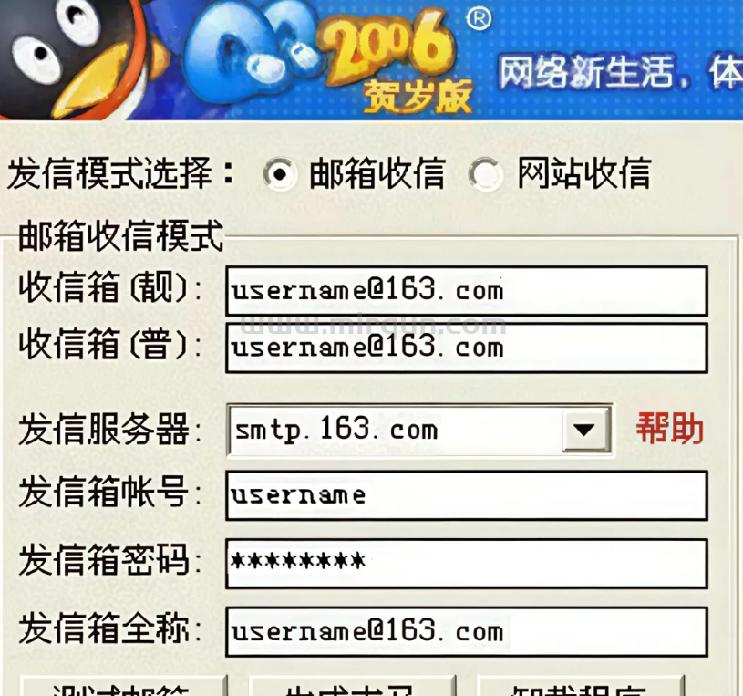 你的QQ被盗过号吗?